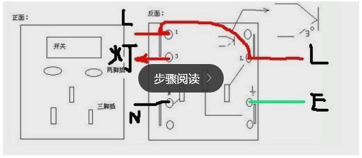 公牛一开5 孔插座接线图/公牛5孔插座接线图解/公牛双控开关接线图解